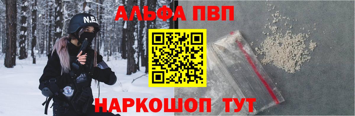Ижевск  APVP СК  Альфа ПВП крисы CK  Вход с VPN  APVP крисы CK 