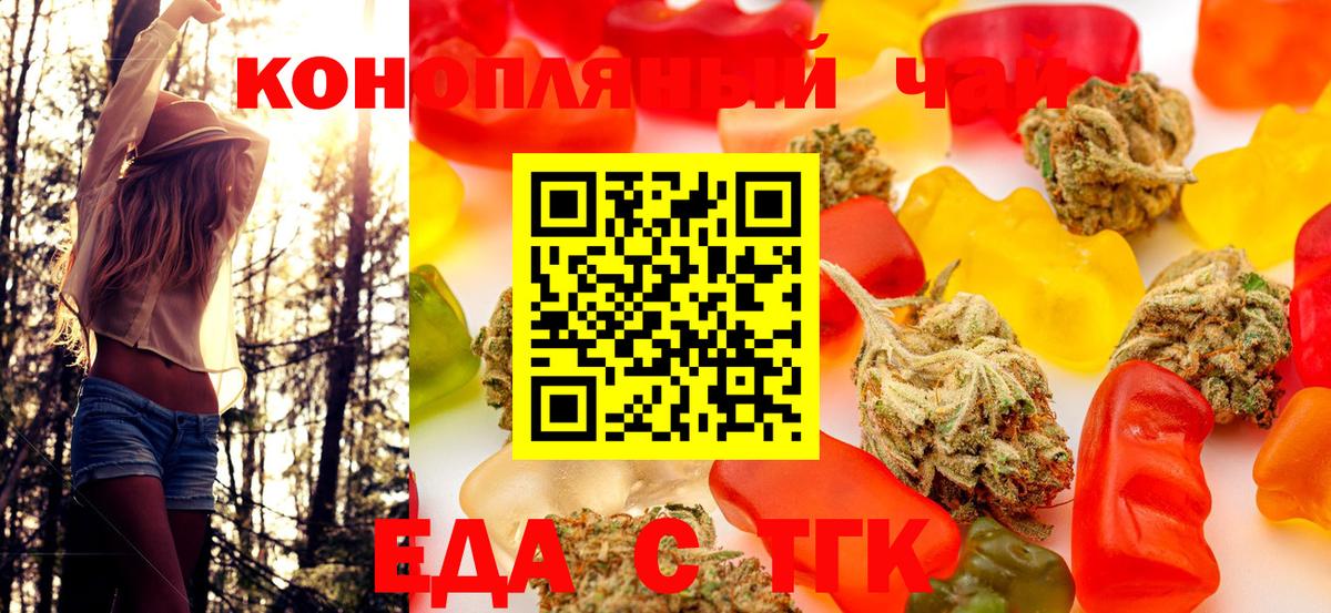 Cannafood конопля  Вход с VPN  Ижевск 