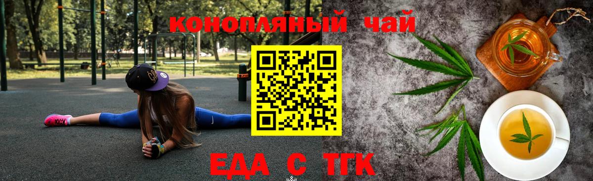Печенье с ТГК конопля Ижевск