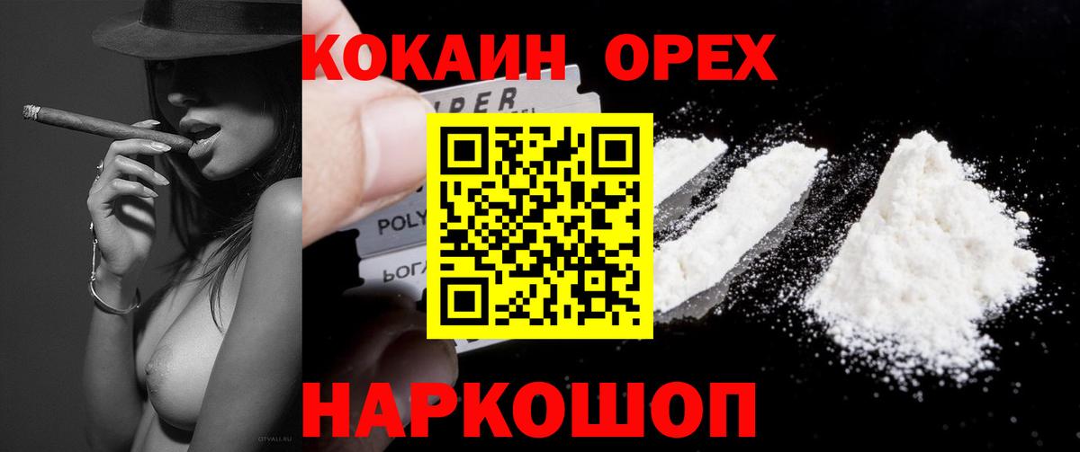 Ижевск  Кокаин  Вход с VPN  Кокаин Fish Scale 