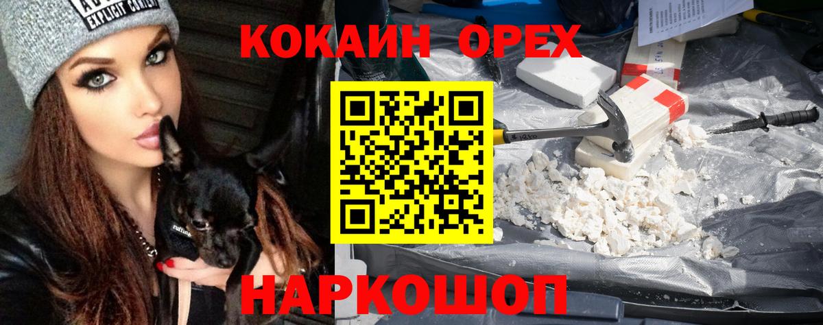 COCAIN Боливия Ижевск