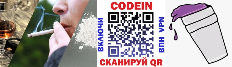 Кодеиновый сироп Lean Purple Drank  Ижевск 
