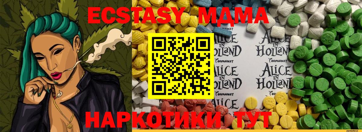Ecstasy 99% Ижевск