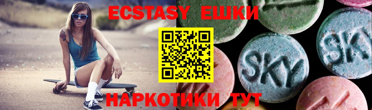 Ecstasy таблы  Вход с VPN  Ижевск  магазин продажи   ЭКСТАЗИ ешки 