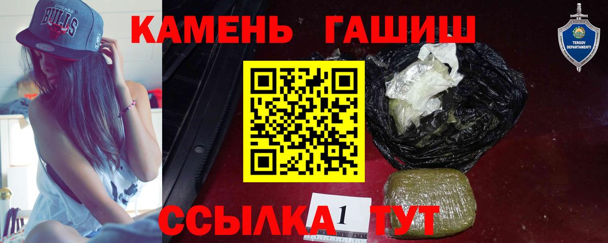 Гашиш Изолятор  Вход с VPN  Ижевск  ГАШИШ ice o lator 