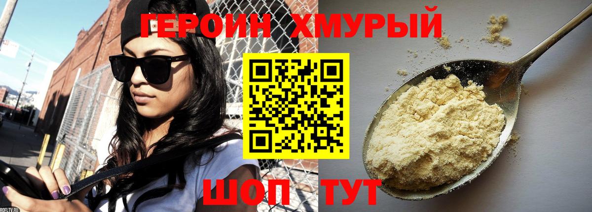 Ижевск  Героин герыч  Вход с VPN 