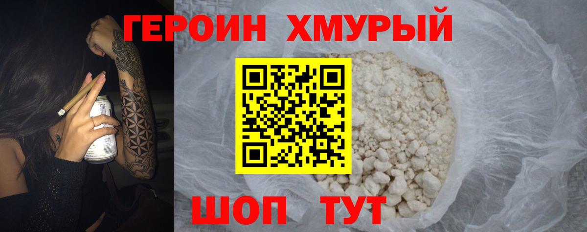 Героин афганец Ижевск