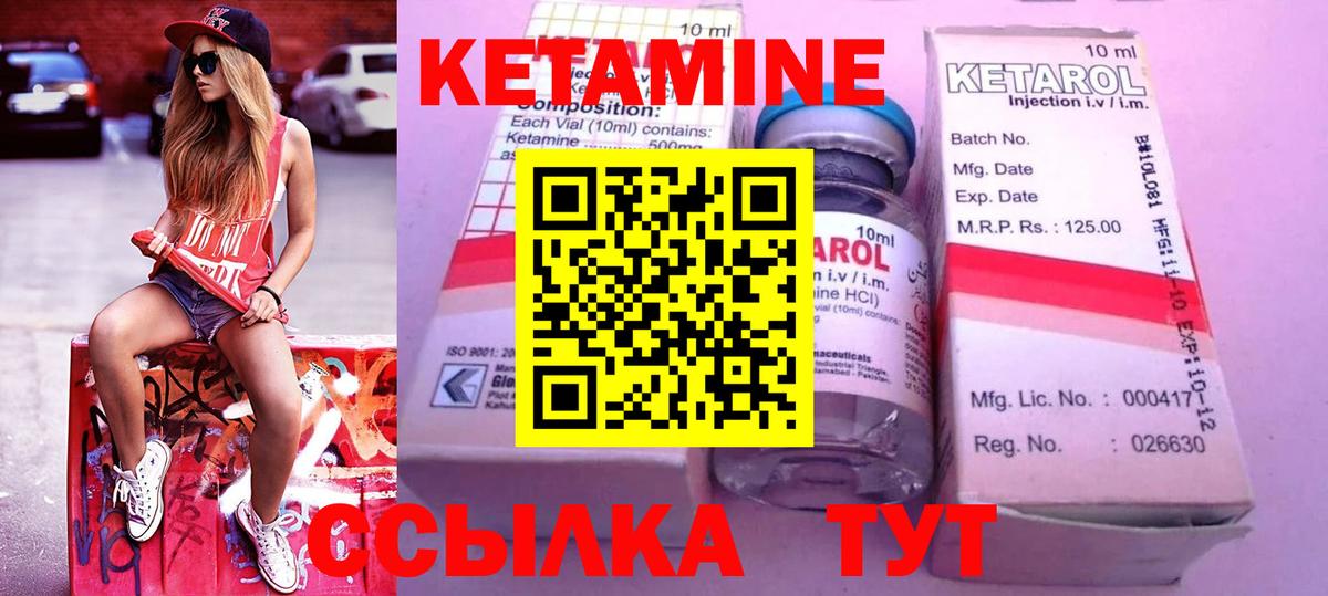 КЕТАМИН VHQ Ижевск