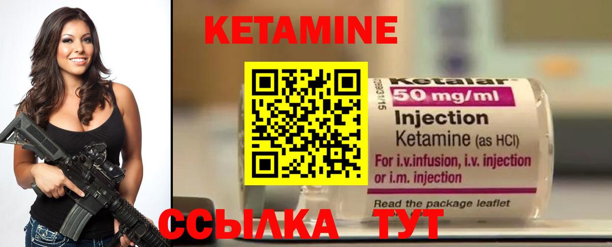 Ижевск  КЕТАМИН VHQ  Вход с VPN  Кетамин VHQ 