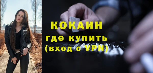 кокаин Осинники
