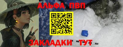 первитин Волжск
