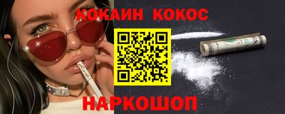 кокаин премиум Волжский