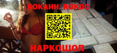 кокаин премиум Волжский