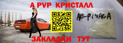 первитин Волжск