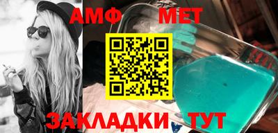 первитин Волжск