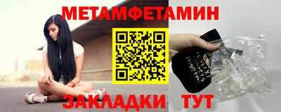 первитин Волжск