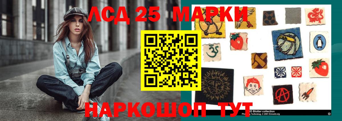Ижевск  Лсд 25 экстази кислота  Вход с VPN 