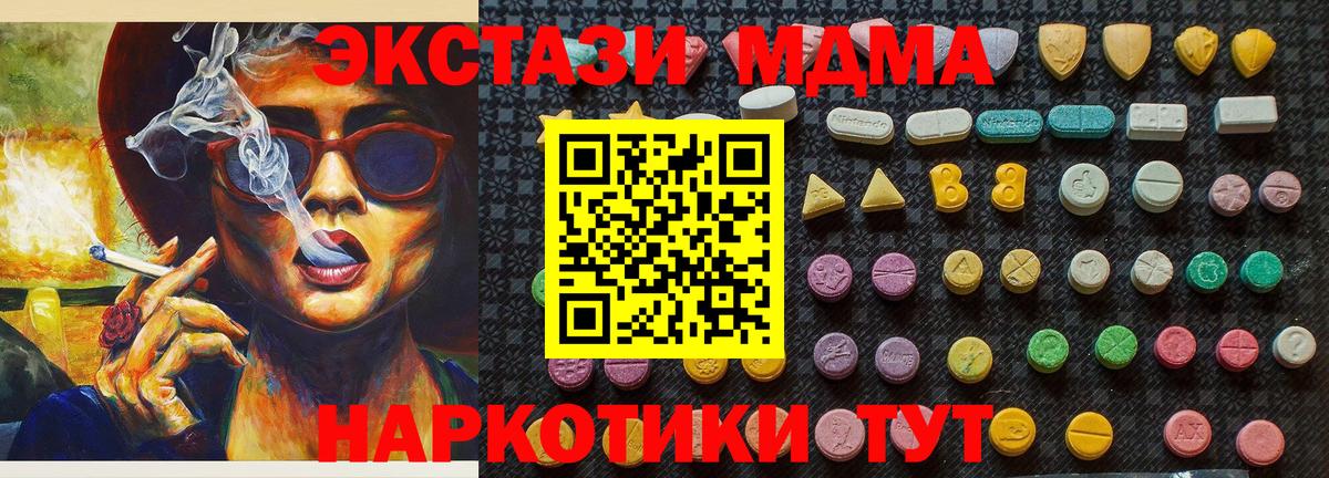 Ижевск  МДМА  MDMA молли  Вход с VPN  МДМА VHQ 