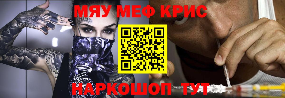 Мефедрон  Меф VHQ  Ижевск  Меф  Вход с VPN  МЯУ-МЯУ VHQ 
