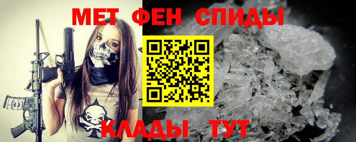 Метамфетамин витя Ижевск
