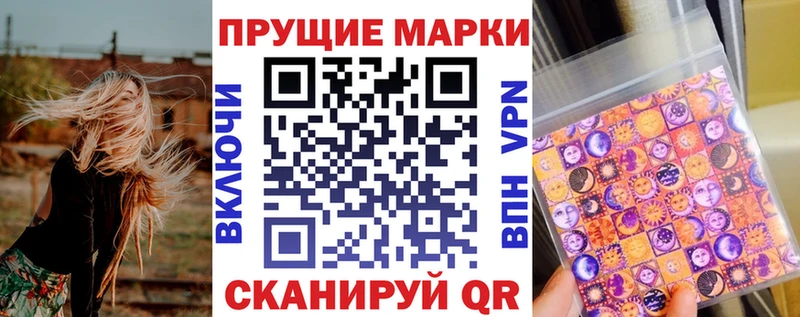 Марки 25I-NBOMe 1500мкг Ижевск
