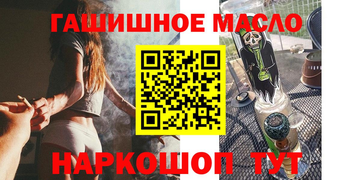 Ижевск  Дистиллят ТГК THC oil  Дистиллят ТГК жижа  Вход с VPN 