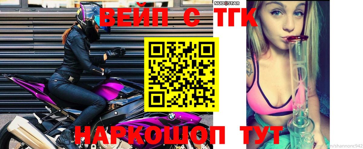 Дистиллят ТГК Wax Ижевск