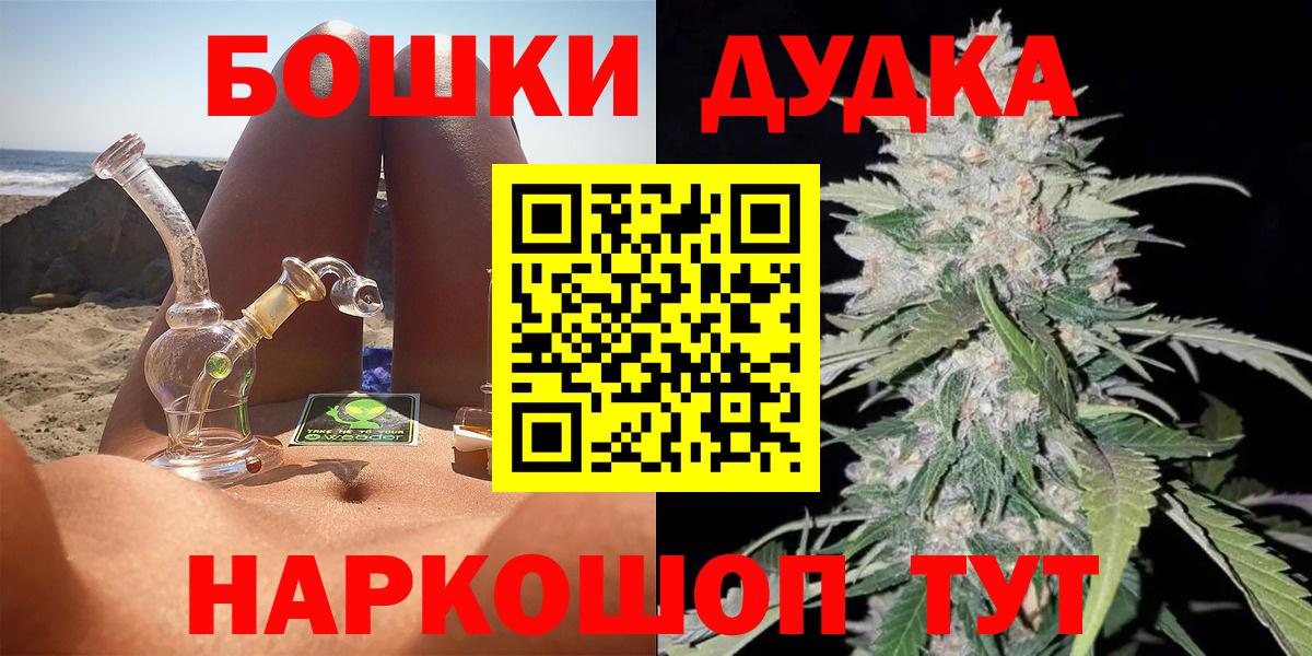 Ижевск  Каннабис план  Бошки Шишки Amnesia  Бошки марихуана гибрид  Вход с VPN  Марихуана MAZAR 